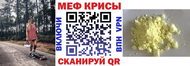 МЕФ мука  закладки  Долинск 